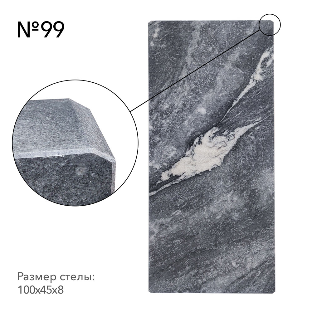 Дисконт №99