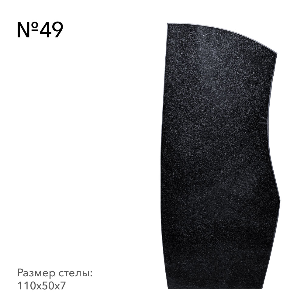 Готовые памятники в наличии в&nbsp;Москве | Готовая модель №49