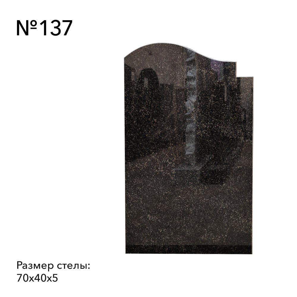 Дисконт №137