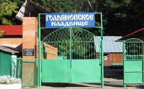 Гольяновское кладбище