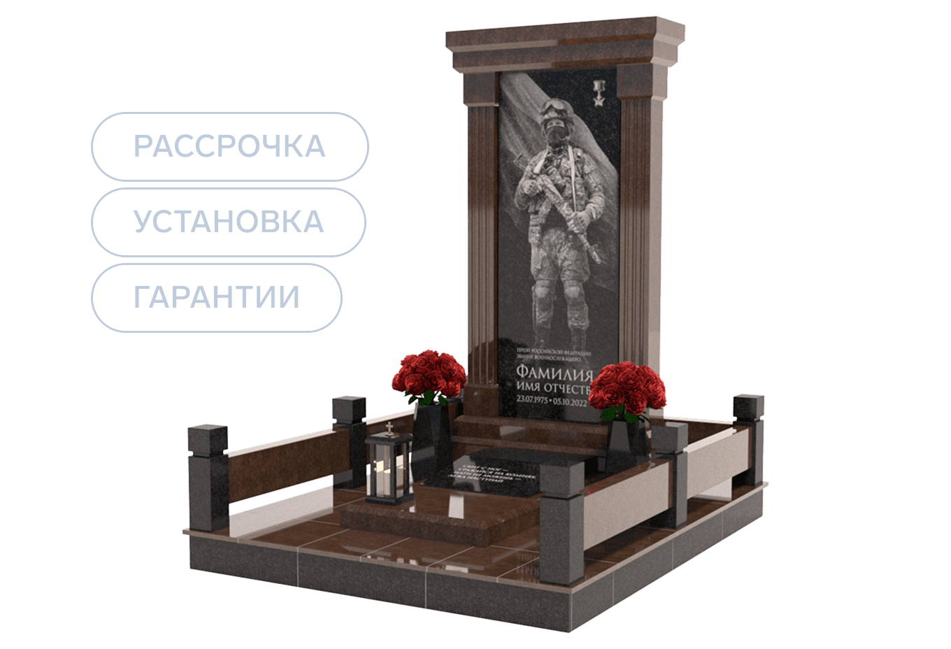 Памятники участникам СВО и боевых действий в Москве